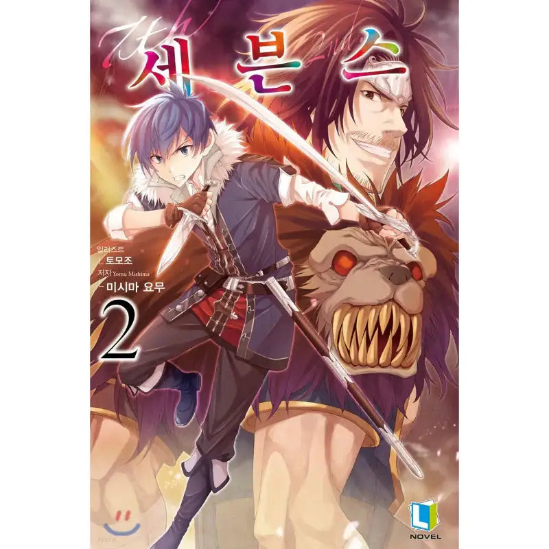 Sevens - Light Novel - D&C Media - Light Novel - Harumio