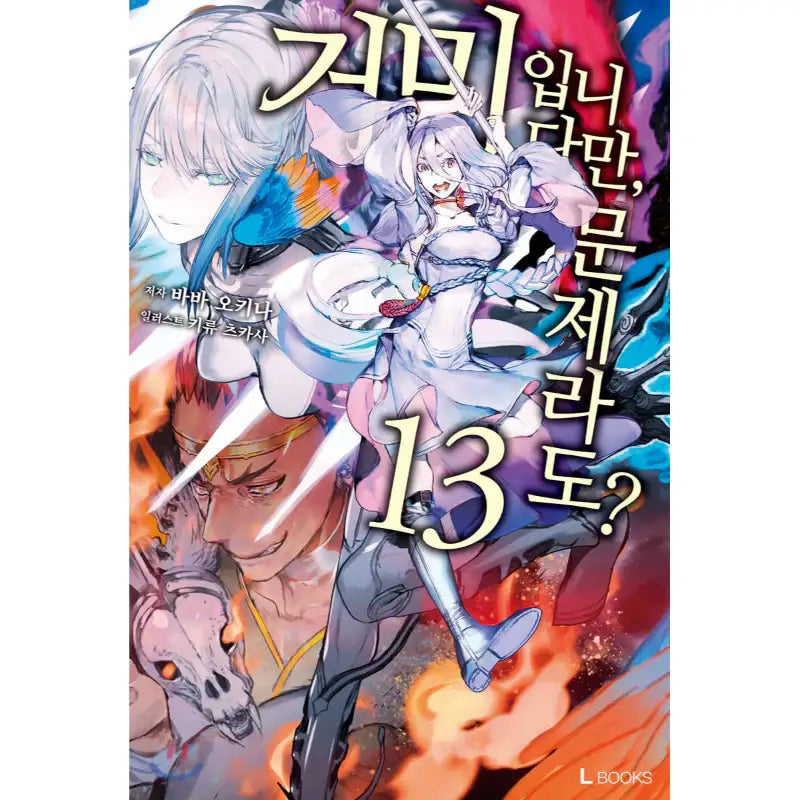 So I'm a Spider, So What? - Light Novel - D&C Media - Light Novel - Harumio