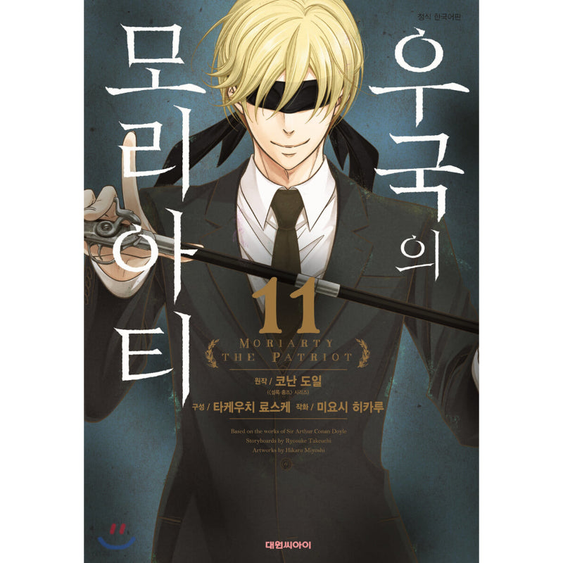Moriarty The Patriot - Manga