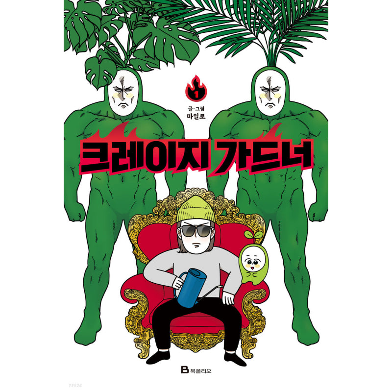 Crazy Gardener - Manhwa