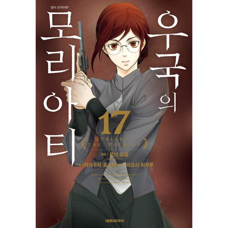 Moriarty The Patriot - Manga