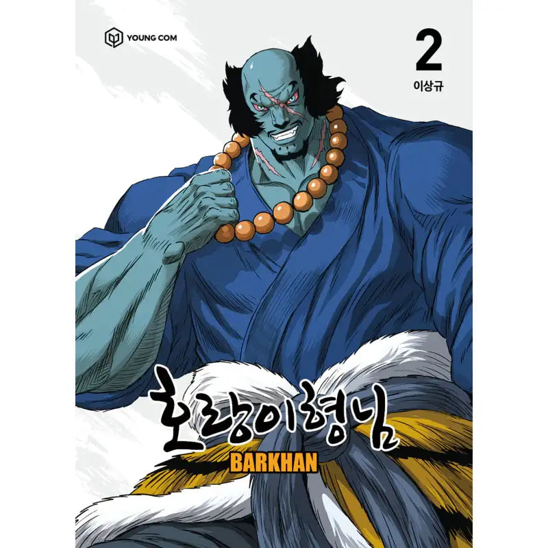 Tiger Brother - Barkhan - Manhwa - YOUNGCOM - Manhwa - Harumio