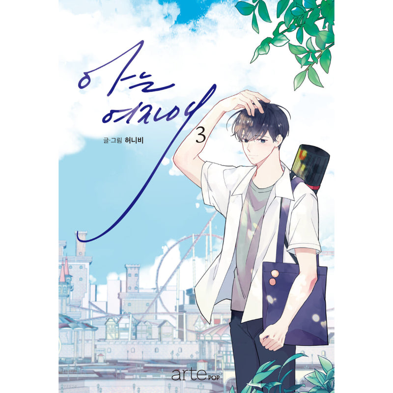 Just A Girl He Knows - Manhwa