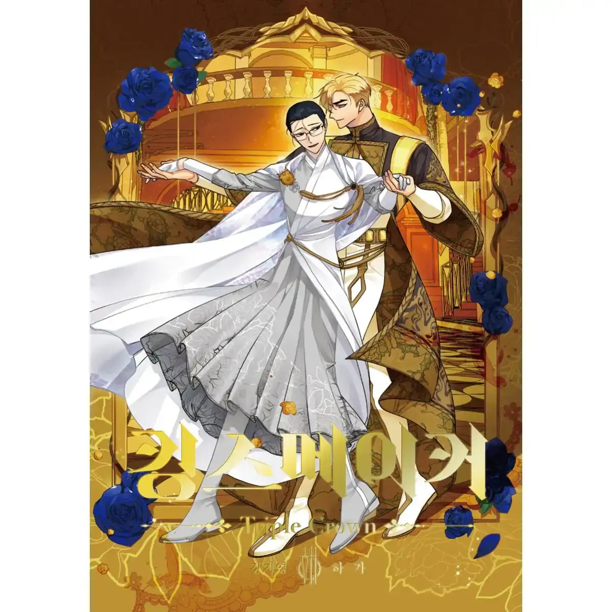 SALE - King's Maker Triple Crown - Manhwa - Jaedam Books - Manhwa - Harumio