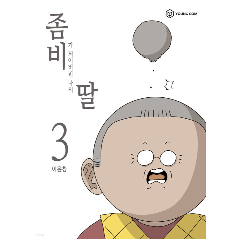 My Daughter Is A Zombie - Manhwa