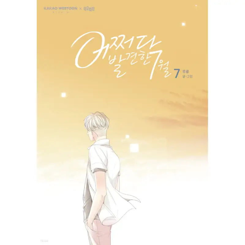 Extraordinary You - Manhwa - The Origin - Manhwa - Harumio