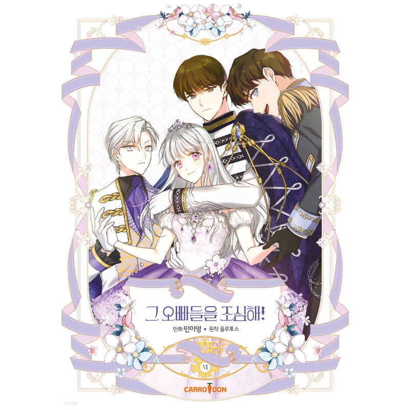 Beware of the Brothers! Manhwa