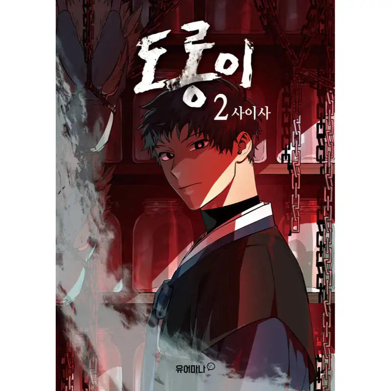 Dorongyi - Manhwa - Your Mana - Manhwa - Harumio
