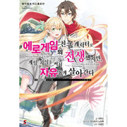 Magical Explorer - Light Novel - YNKMEDIA - Light Novel - Harumio