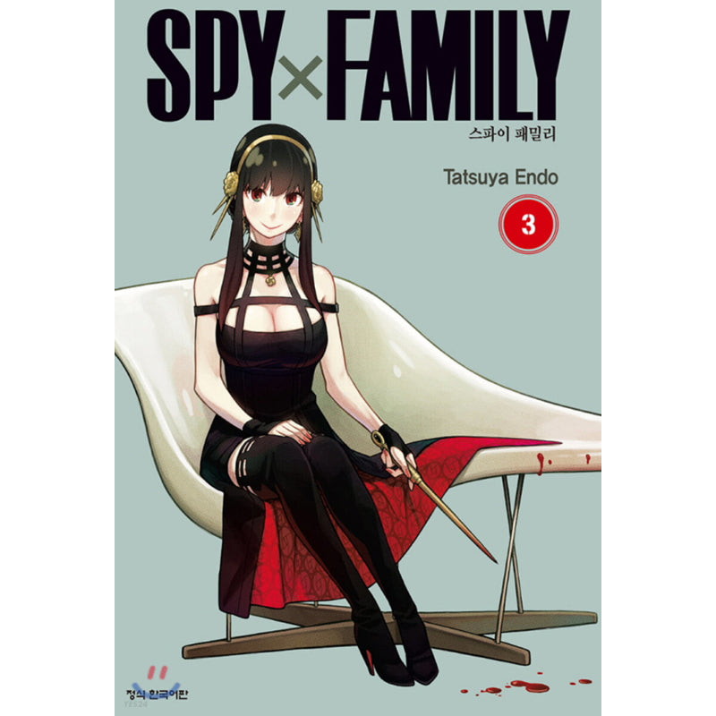 Spy x Family Manhwa (Korean Version)