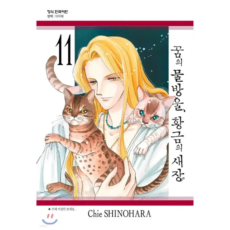 Drops of Dreams, Birdcage of Gold - Manga - Haksan Munhwasa - Manga - Harumio