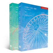 Windy Wet Direction - Novel - Renee - Novel - Harumio