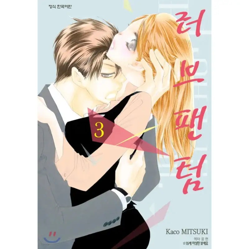 Love Phantom - Manga - Haksan Cultural History - Manga - Harumio