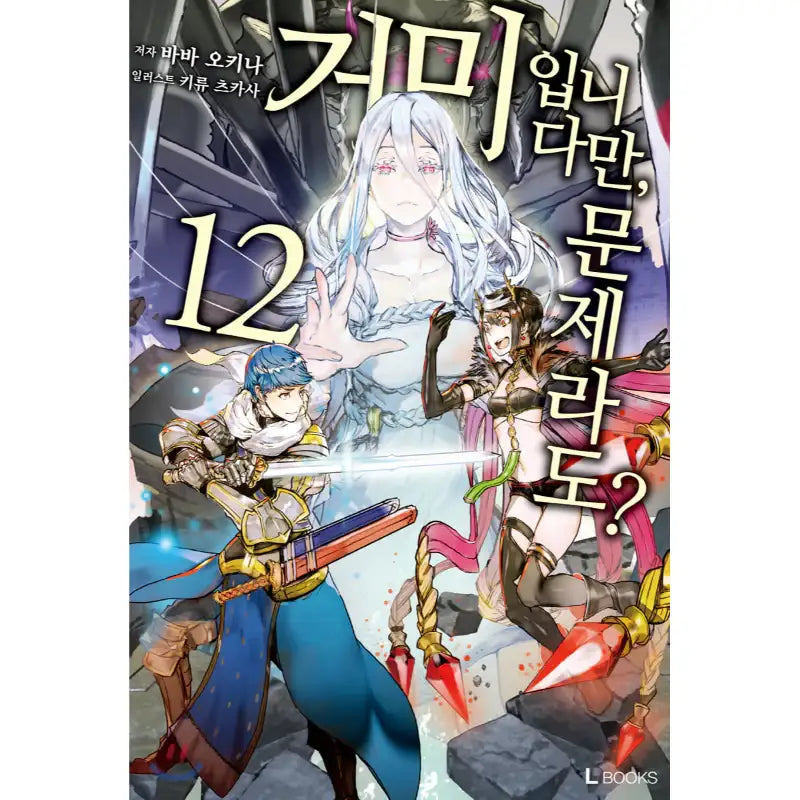 So I'm a Spider, So What? - Light Novel - D&C Media - Light Novel - Harumio