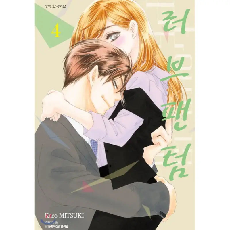 Love Phantom - Manga - Haksan Cultural History - Manga - Harumio
