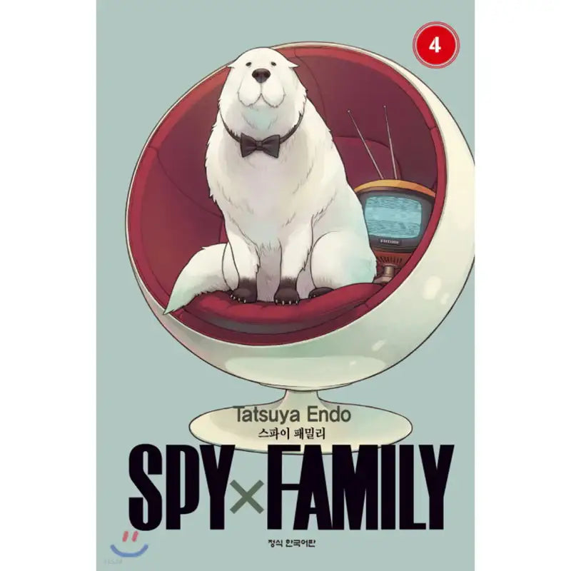 Spy x Family Manhwa (Korean Version) - Haksan Publishing - Manhwa - Harumio