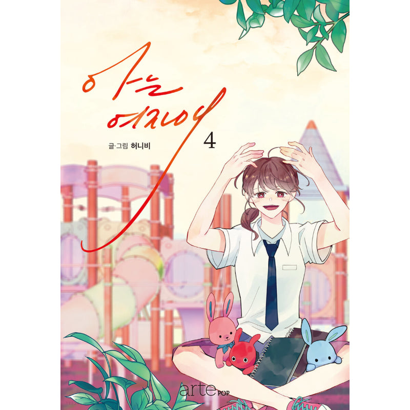 Just A Girl He Knows - Manhwa