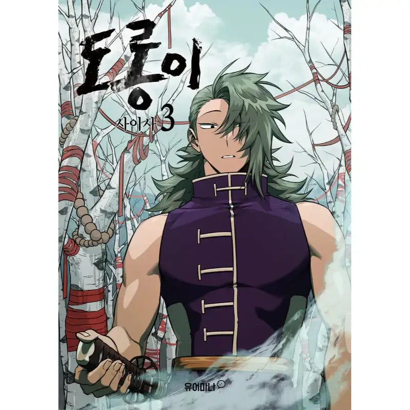 Dorongyi - Manhwa - Your Mana - Manhwa - Harumio