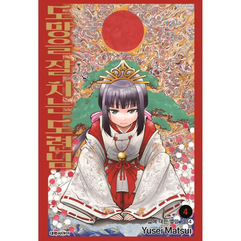 The Elusive Samurai - Manhwa - Daewon CI (Comic) - Manhwa - Harumio