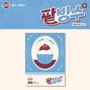 Billlie x Yoon Jong Shin - track by YOON: Patbingsu (Platform Album version) - Mystic Story - Album - Harumio