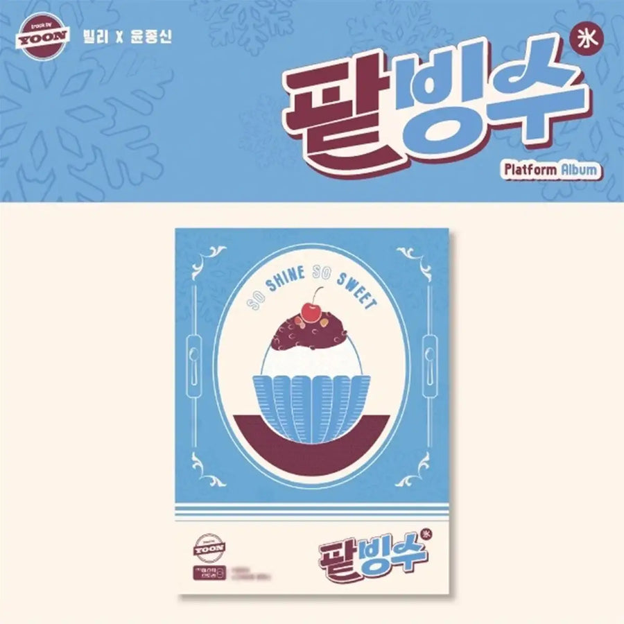 Billlie x Yoon Jong Shin - track by YOON: Patbingsu (Platform Album version) - Mystic Story - Album - Harumio