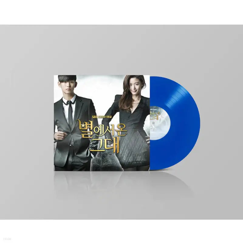 SBS Drama - My Love from the Star Limited Edition OST - SBS Drama - Album - Harumio