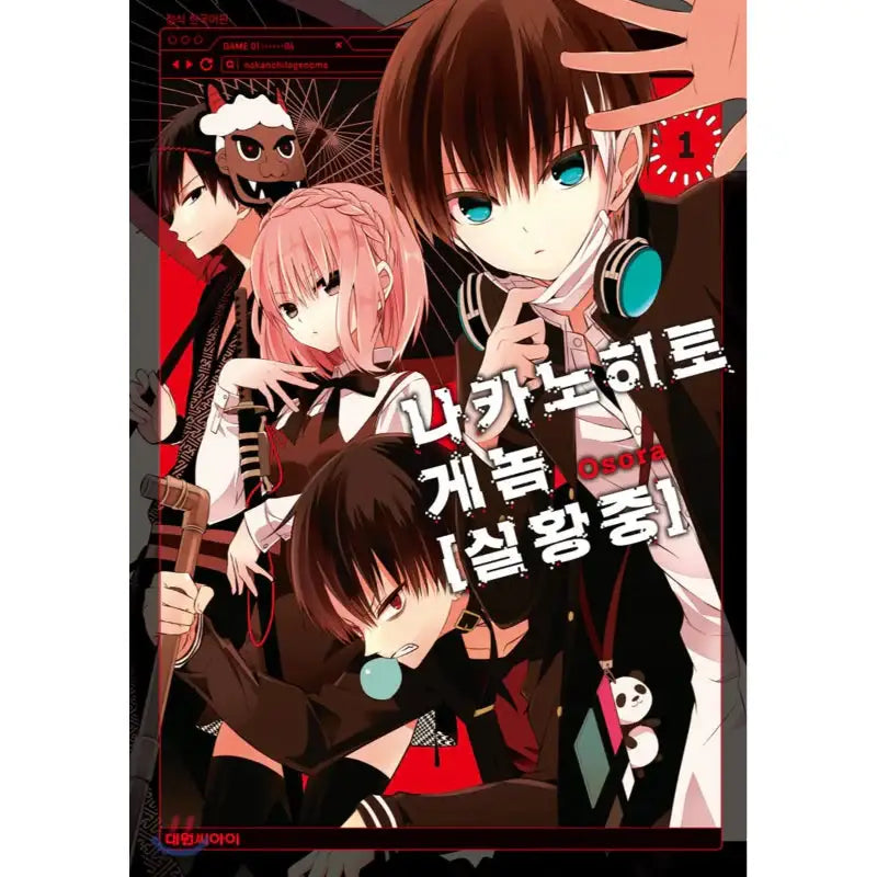 The Ones Within - Manga - Daewon CI (Comic) - Manga - Harumio