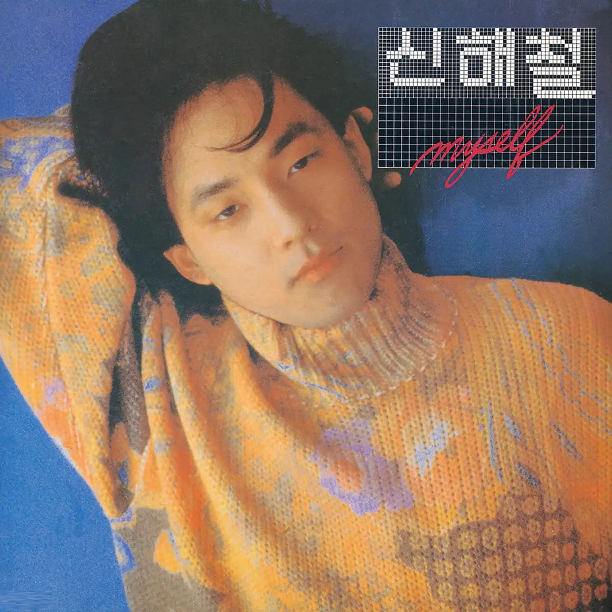 Shin Hae-Chul - Myself : 2nd Album (LP) - Shin Hae-Chul - Album - Harumio