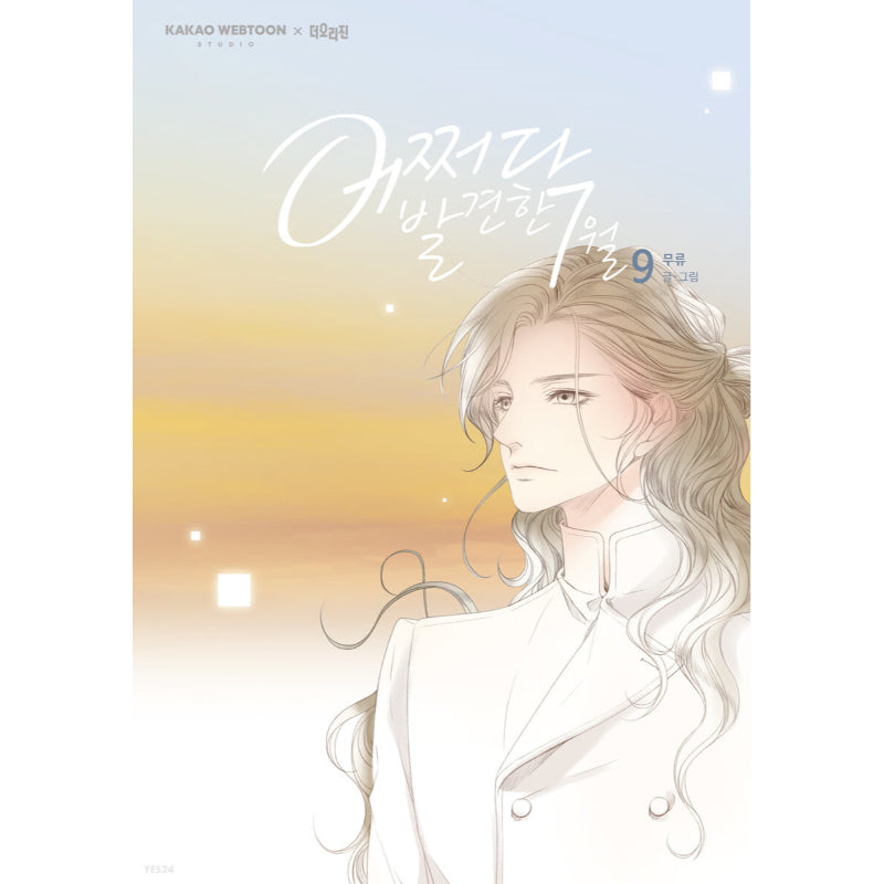 Extraordinary You - Manhwa
