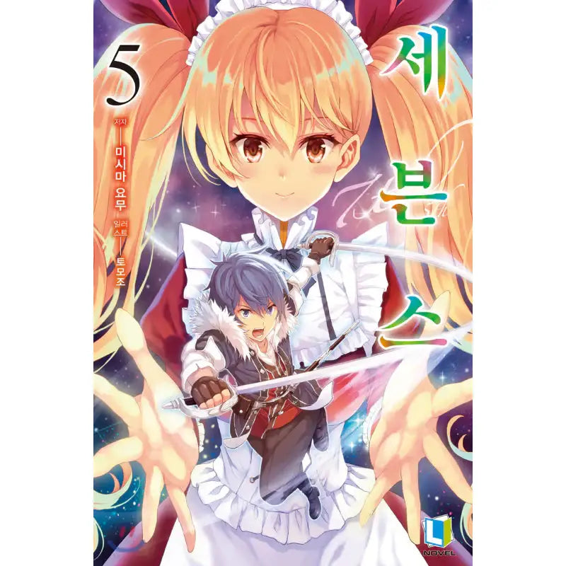 Sevens - Light Novel - D&C Media - Light Novel - Harumio