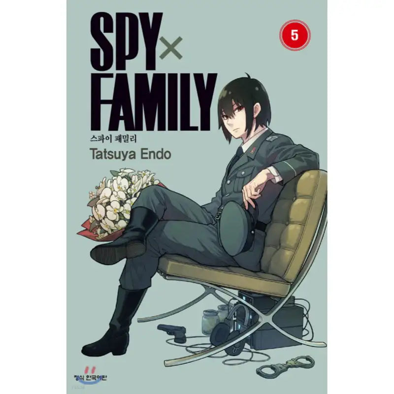 Spy x Family Manhwa (Korean Version) - Haksan Publishing - Manhwa - Harumio