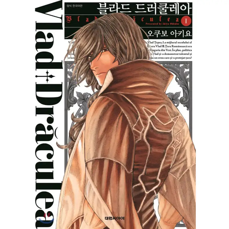 Vlad Draculea - Manhwa - Daewon CI (Comic) - Manhwa - Harumio