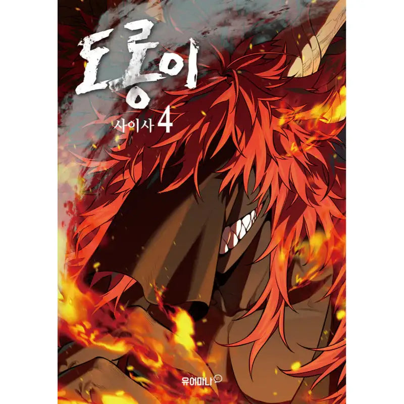 Dorongyi - Manhwa - Your Mana - Manhwa - Harumio