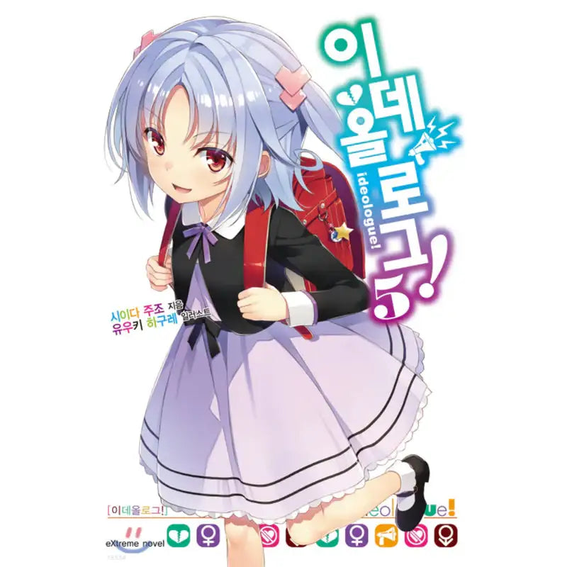 Ideologue! - Manhwa - Haksan Cultural History - Manhwa - Harumio