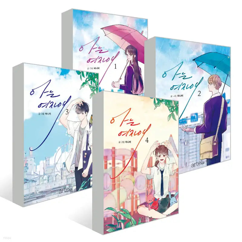 Just A Girl He Knows - Manhwa - ArtePOP(아르테팝) - Manhwa - Harumio