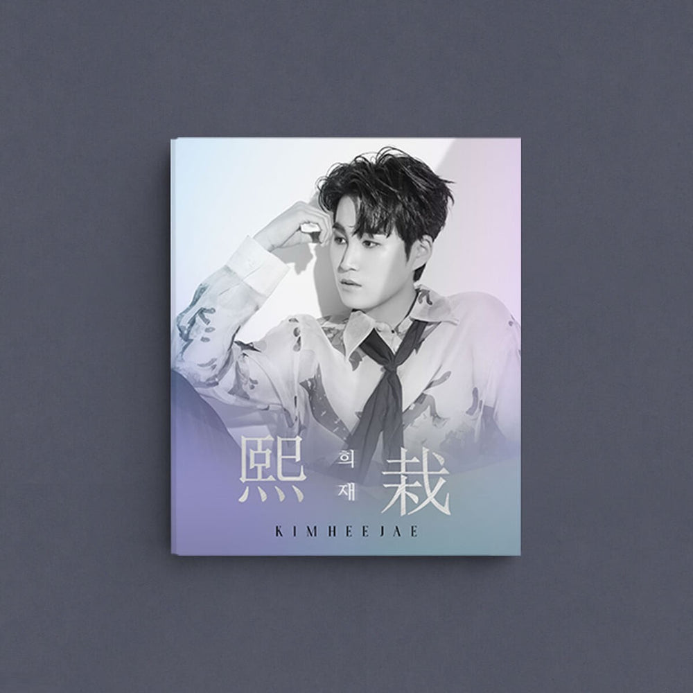 Kim Hee-jae - Hee-jae (熙栽) : 1st Album (Photobook version)