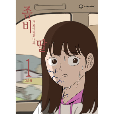 My Daughter Is A Zombie - Manhwa