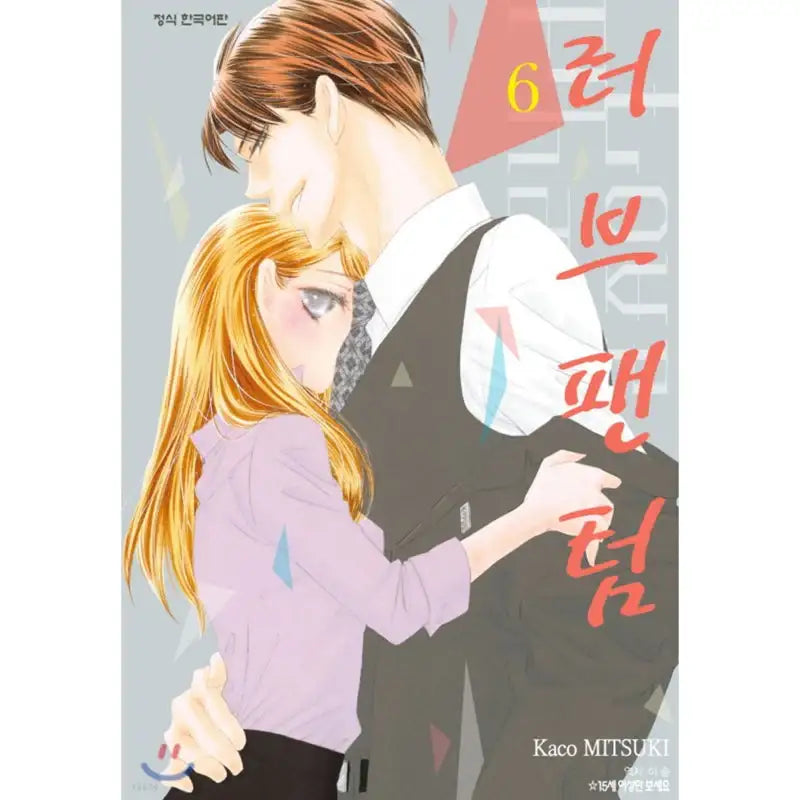 Love Phantom - Manga - Haksan Cultural History - Manga - Harumio