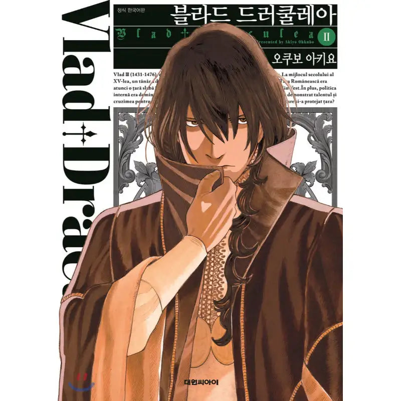 Vlad Draculea - Manhwa - Daewon CI (Comic) - Manhwa - Harumio