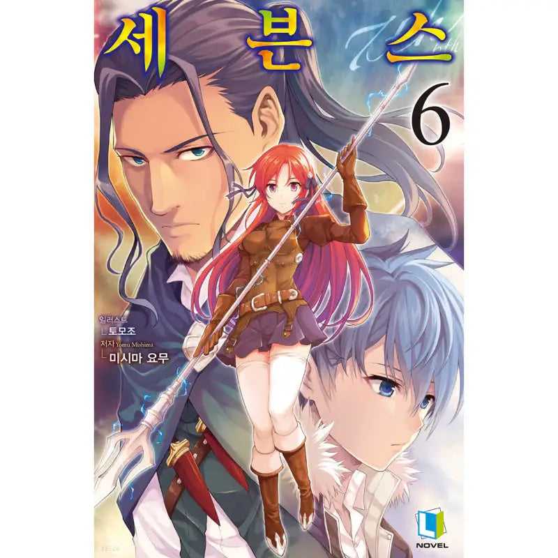 Sevens - Light Novel - D&C Media - Light Novel - Harumio