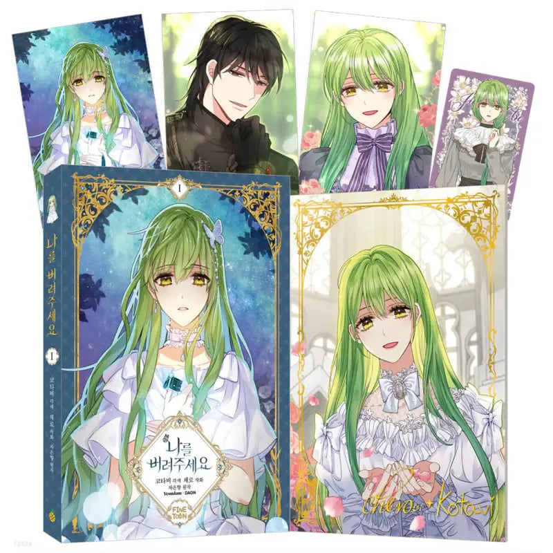 Please Throw Me Away - Manga - Finetoon - Manga - Harumio