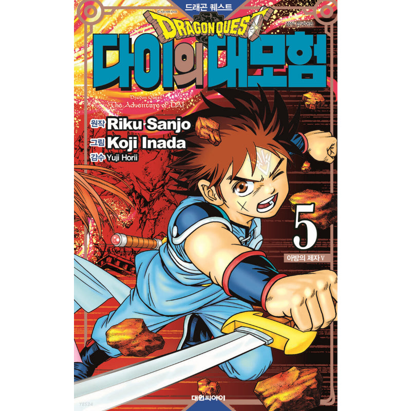 Dragon Quest: The Adventure of Dai - Manga - Crew - Manga - Harumio