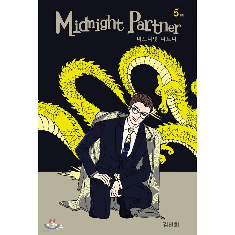 Midnight Partner - Manga - ecomics - Manga - Harumio
