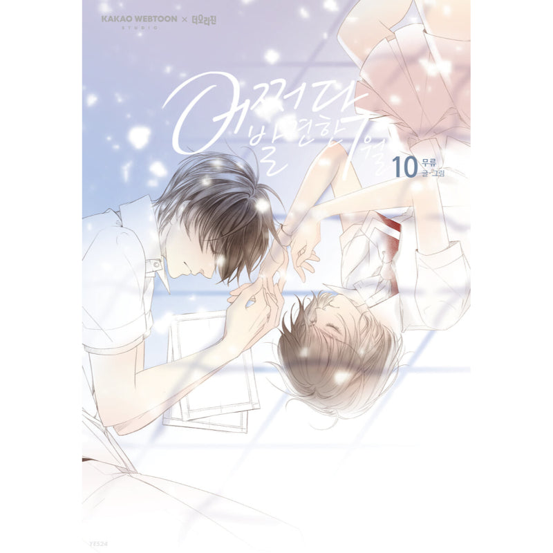 Extraordinary You - Manhwa
