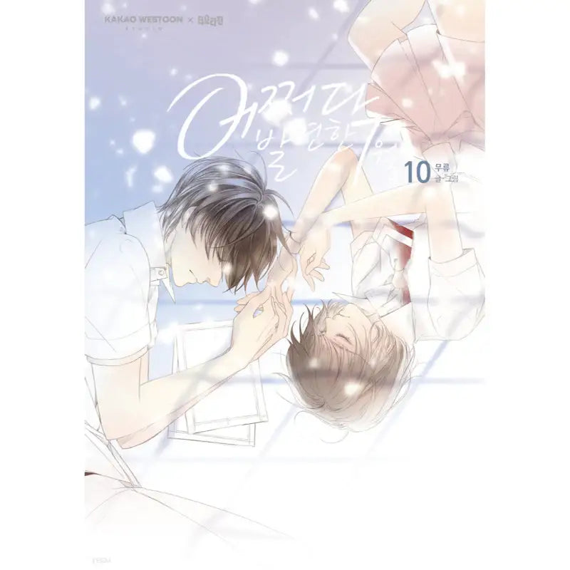 Extraordinary You - Manhwa - The Origin - Manhwa - Harumio