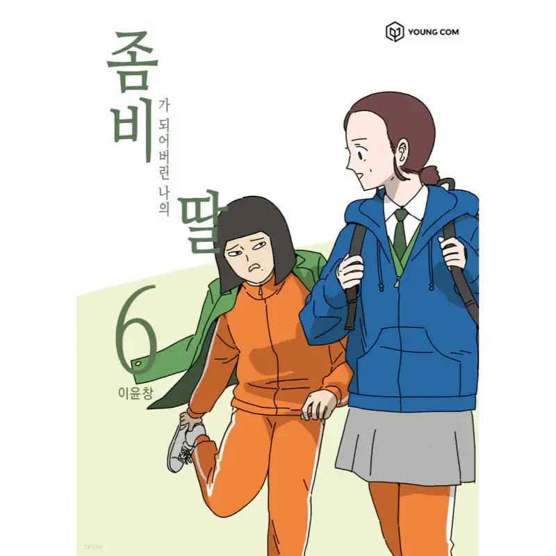 My Daughter Is A Zombie - Manhwa - YOUNGCOM - Manhwa - Harumio