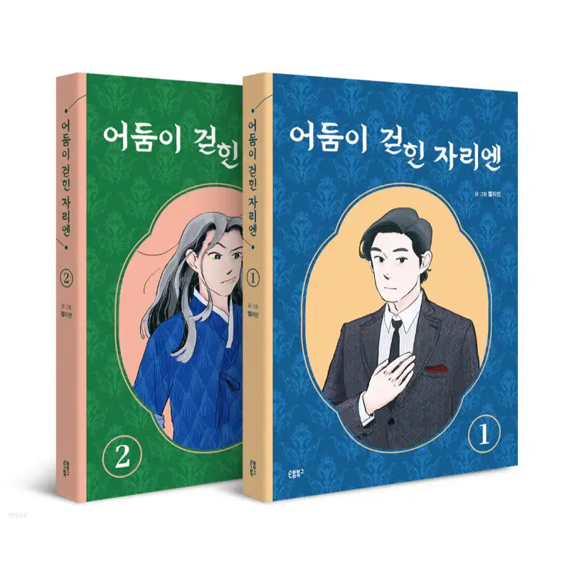 In The Place Where The Darkness Has Cleared - Official Manhwa Book - Sonbom Books - Manhwa - Harumio