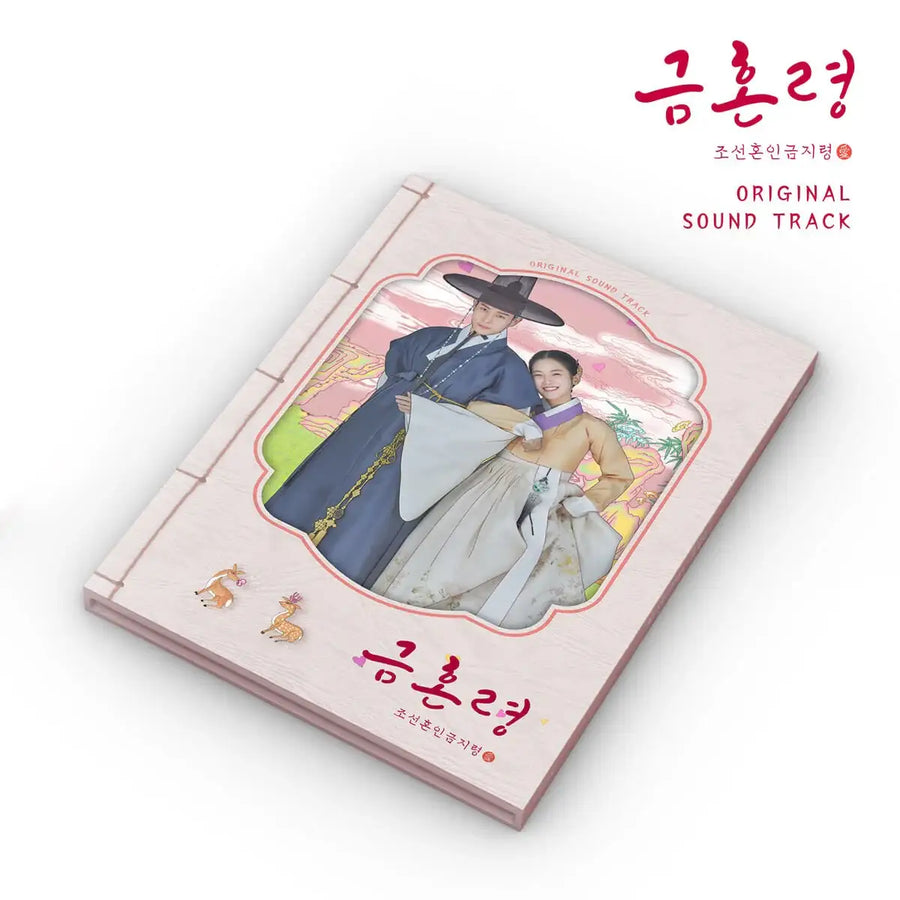 MBC Drama - The Forbidden Marriage OST - MBC Drama - Album - Harumio