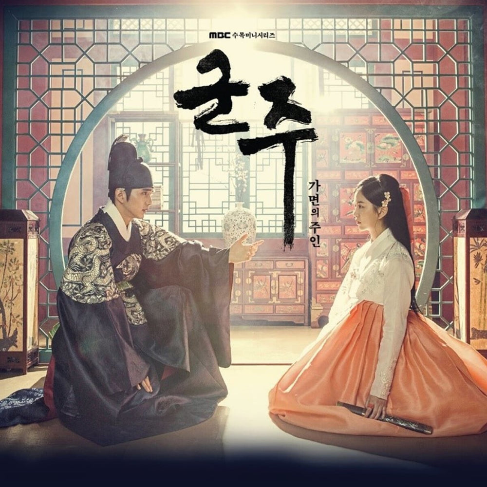 MBC Drama - Ruler : Master of the Mask / 군주-가면의 주인 OST (2 LP)