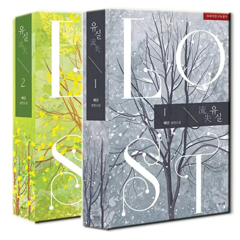 Lost - Novel - Youngsang Publishing Media - Novel - Harumio